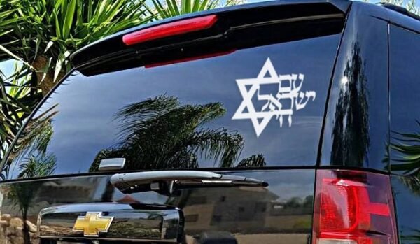 עם ישראל חי